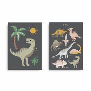 Dinos that I Know | Poster Pack ShapeMixer 